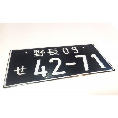 Plaque Japonaise personnalisé (42-71)