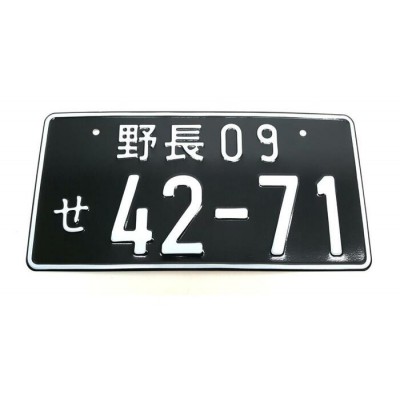 Plaque Japonaise personnalisé (42-71)