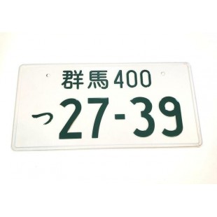 Plaque Japonaise personnalisé (27-39)