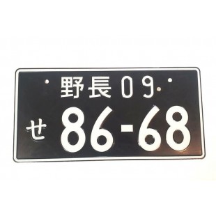 Plaque Japonaise personnalisé (86-68)