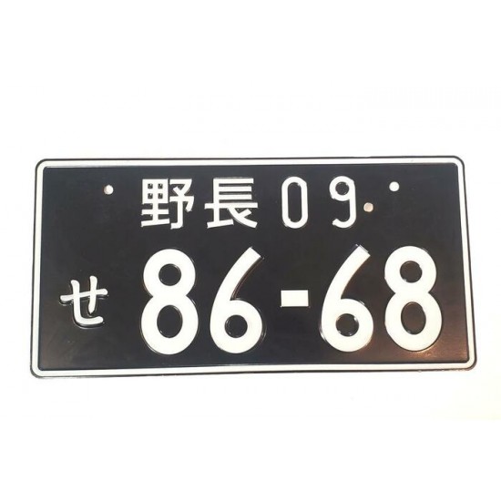 Plaque Japonaise personnalisé (86-68)