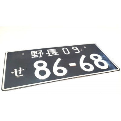Plaque Japonaise personnalisé (86-68)