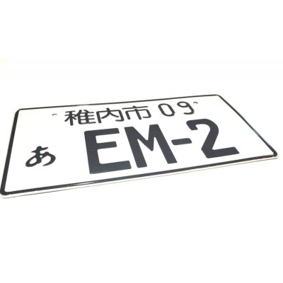 Plaque Japonaise personnalisé (EM-2)