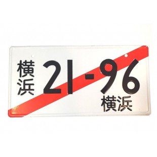 Plaque Japonaise personnalisé (21-96)