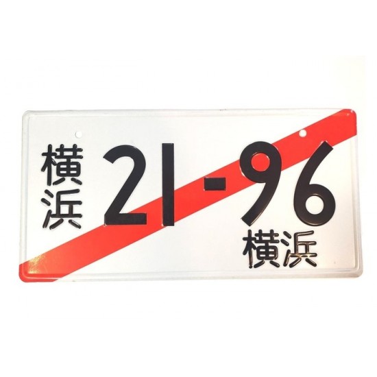 Plaque Japonaise personnalisé (21-96)