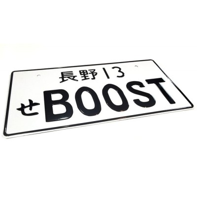 Plaque Japonaise personnalisé (BOOST)
