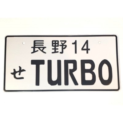 Plaque Japonaise personnalisé (TURBO)