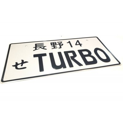 Plaque Japonaise personnalisé (TURBO)