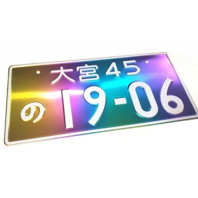 Plaque Japonaise personnalisé (19-09 Néochrome)