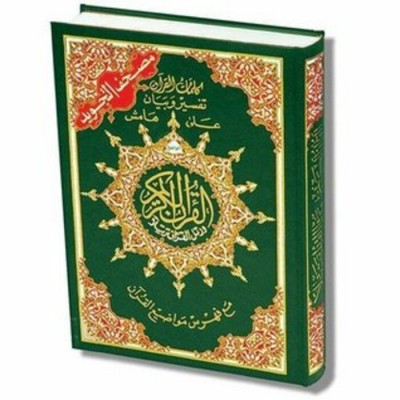 Coran tajwid Riwayat  lecture warsh