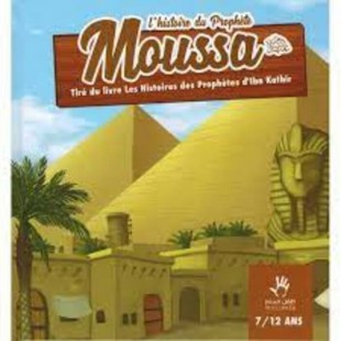 L'histoire du prophete Moussa 7 12 ans sans visage