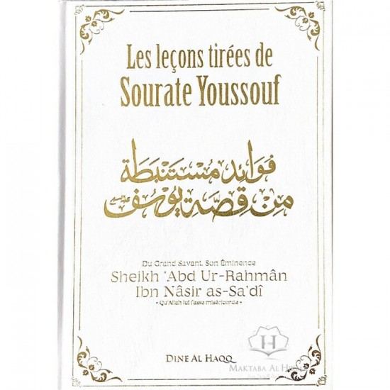 Les lecons tirees de sourate youssouf Les lecons tirees de sourate youssouf