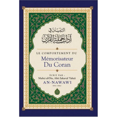 Le comportement du mémorisateur du coran