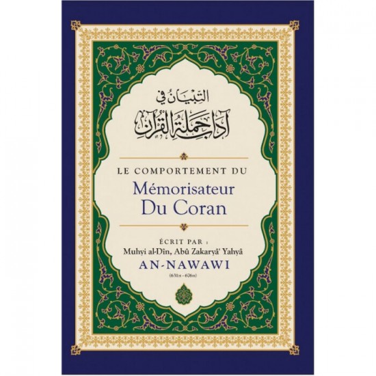 Le comportement du mémorisateur du coran Le comportement du mémorisateur du coran