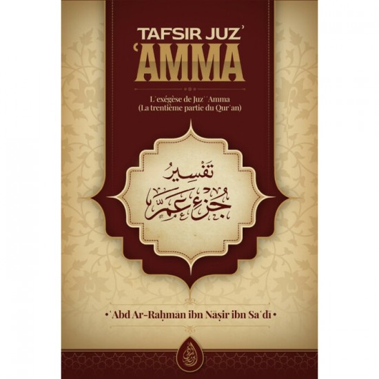 Tafsir de la partie amma bilingue français...