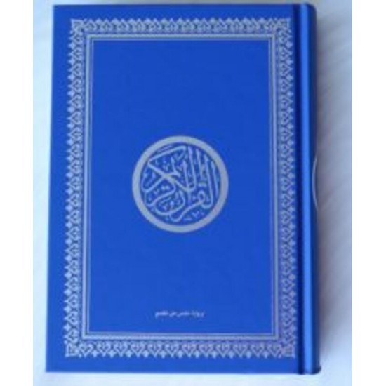 Coran arabe Bleu petit