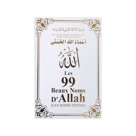  Les 99 beaux noms d'allah BLANC