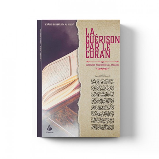 La guérison par le Coran 
