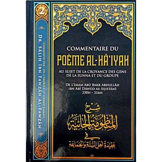 Commentaire du Poème AL-HA'IYAH au sujet de la...