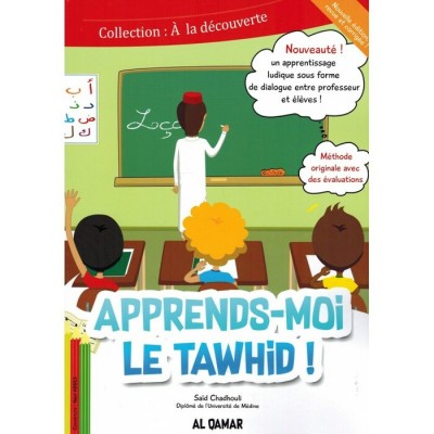 Apprendre le Tawhid aux enfants. تعليم...