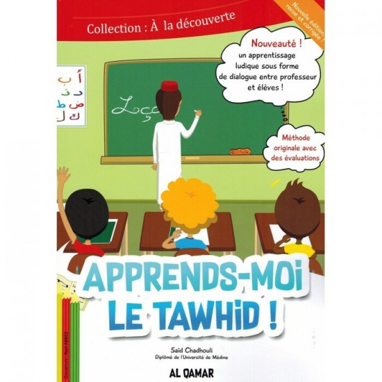 Apprendre le Tawhid aux enfants. تعليم الصبيان التوحيد 