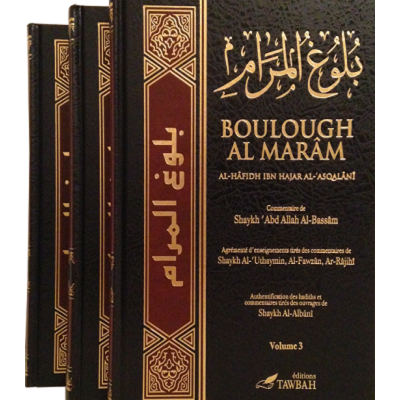 Boulough al maram  La réalisation du but
