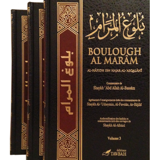 Boulough al maram  La réalisation du but