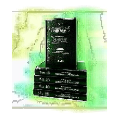 L'authentique Tafsir de l'exégèse d'Ibn kathir 5...