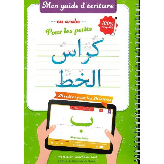 Mon guide d'ecriture en arabe Effacable Mon guide d'ecriture en arabe Effacable