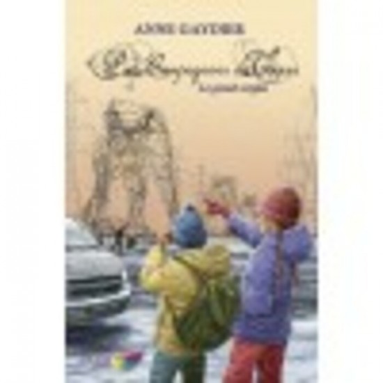 Les Compagnons de Torres tome 3 : Le grand verglas...